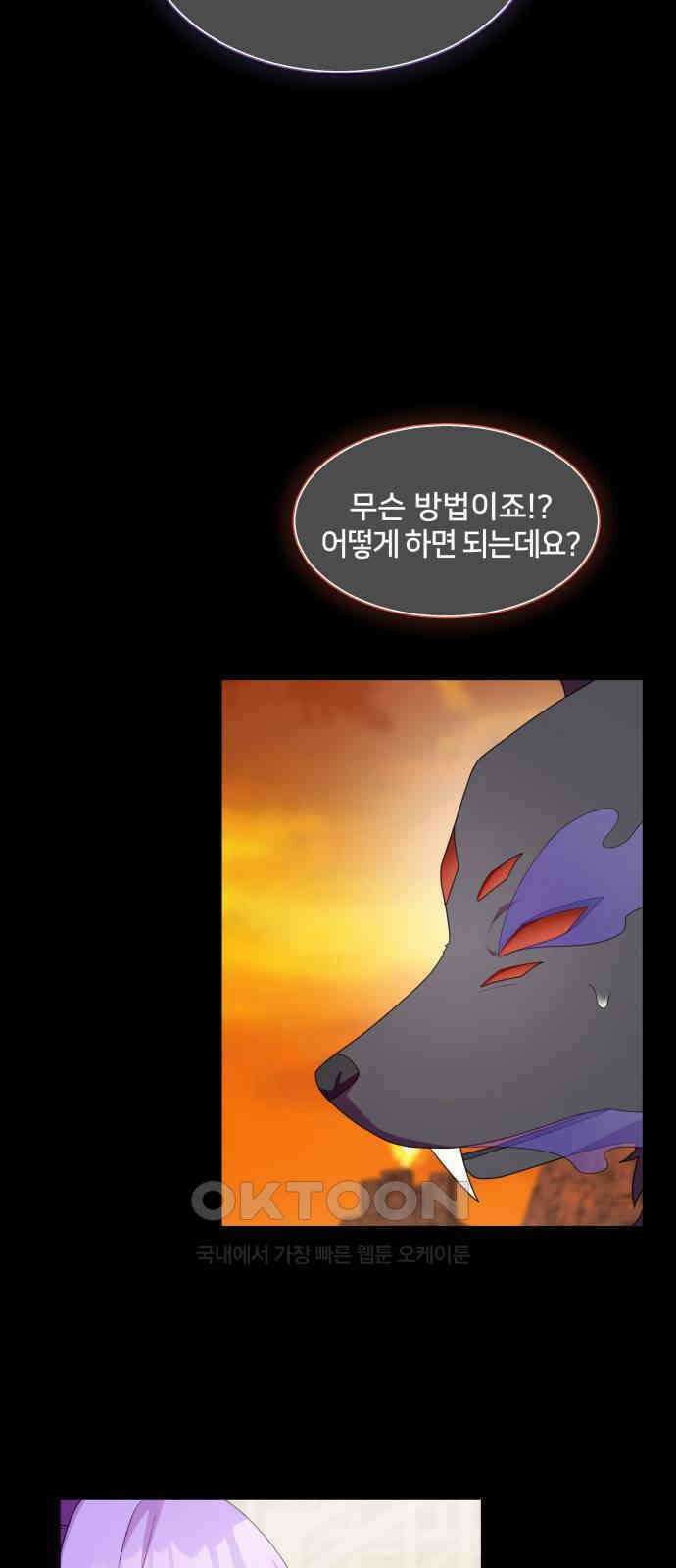 괴물 의상실 48화:깨달음 4
