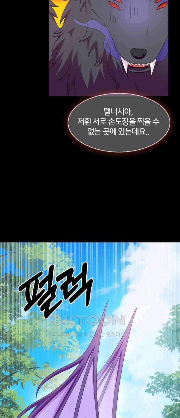괴물 의상실 48화:깨달음 7