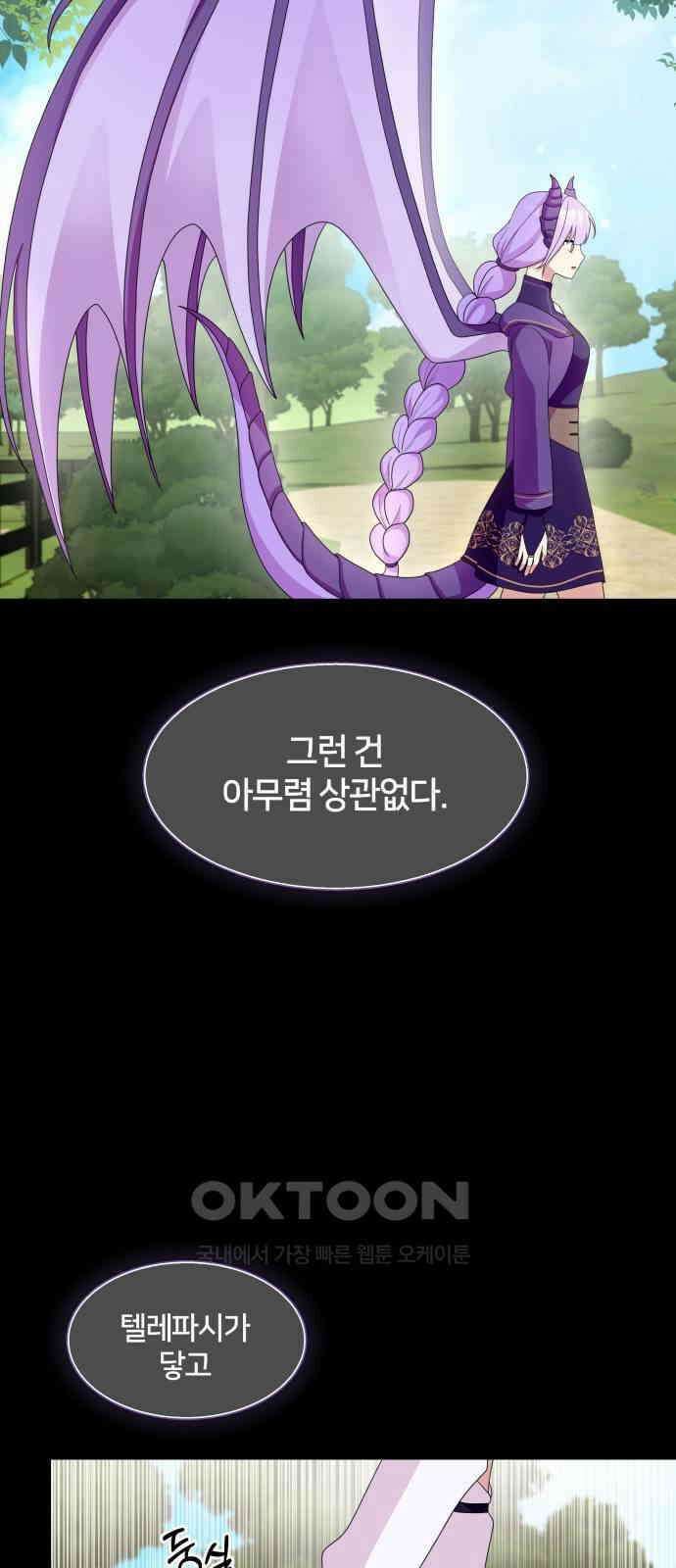괴물 의상실 48화:깨달음 8