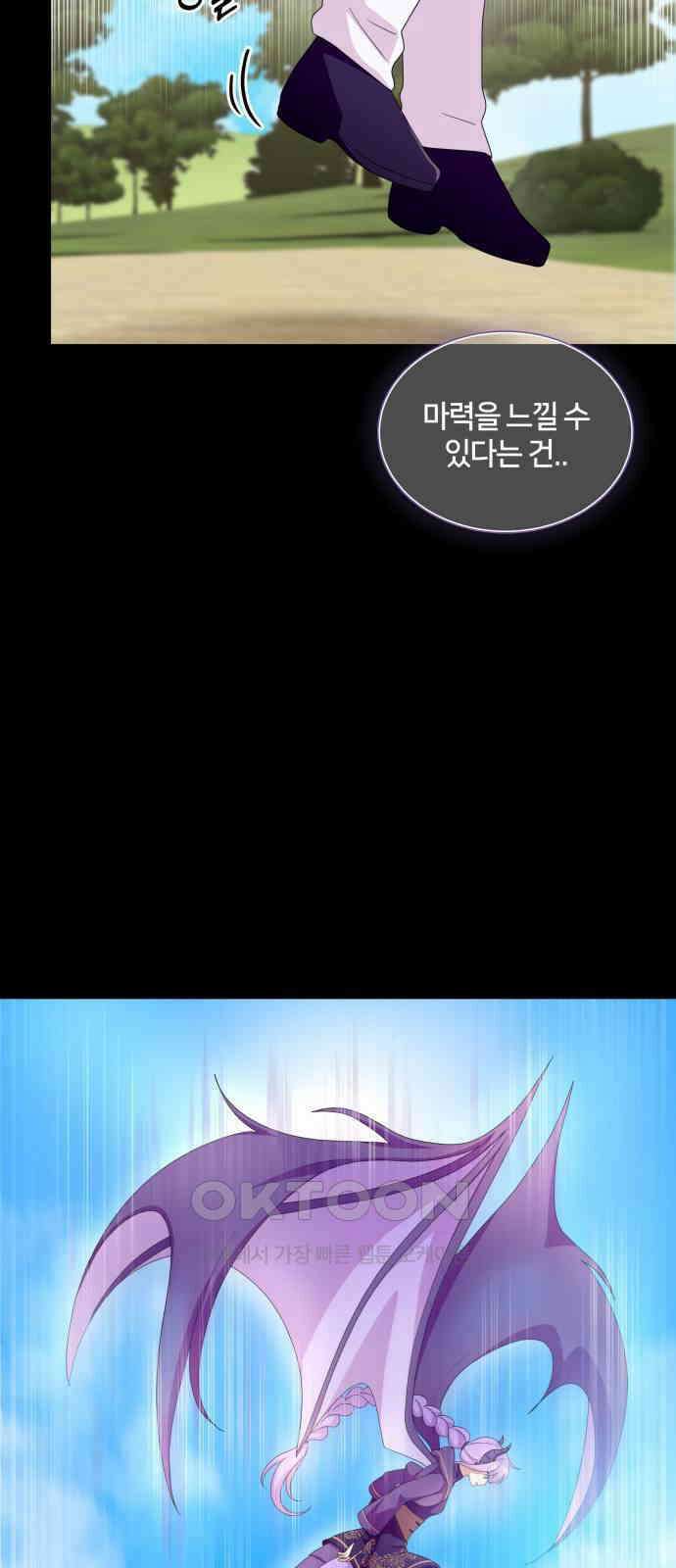 괴물 의상실 48화:깨달음 9