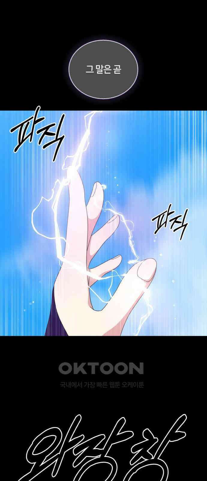 괴물 의상실 48화:깨달음 11