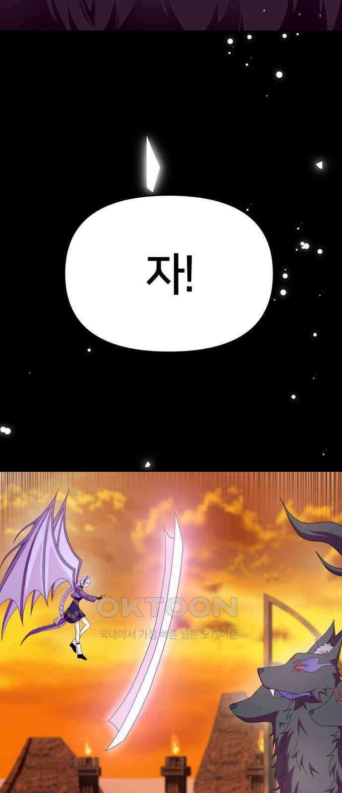 괴물 의상실 48화:깨달음 15