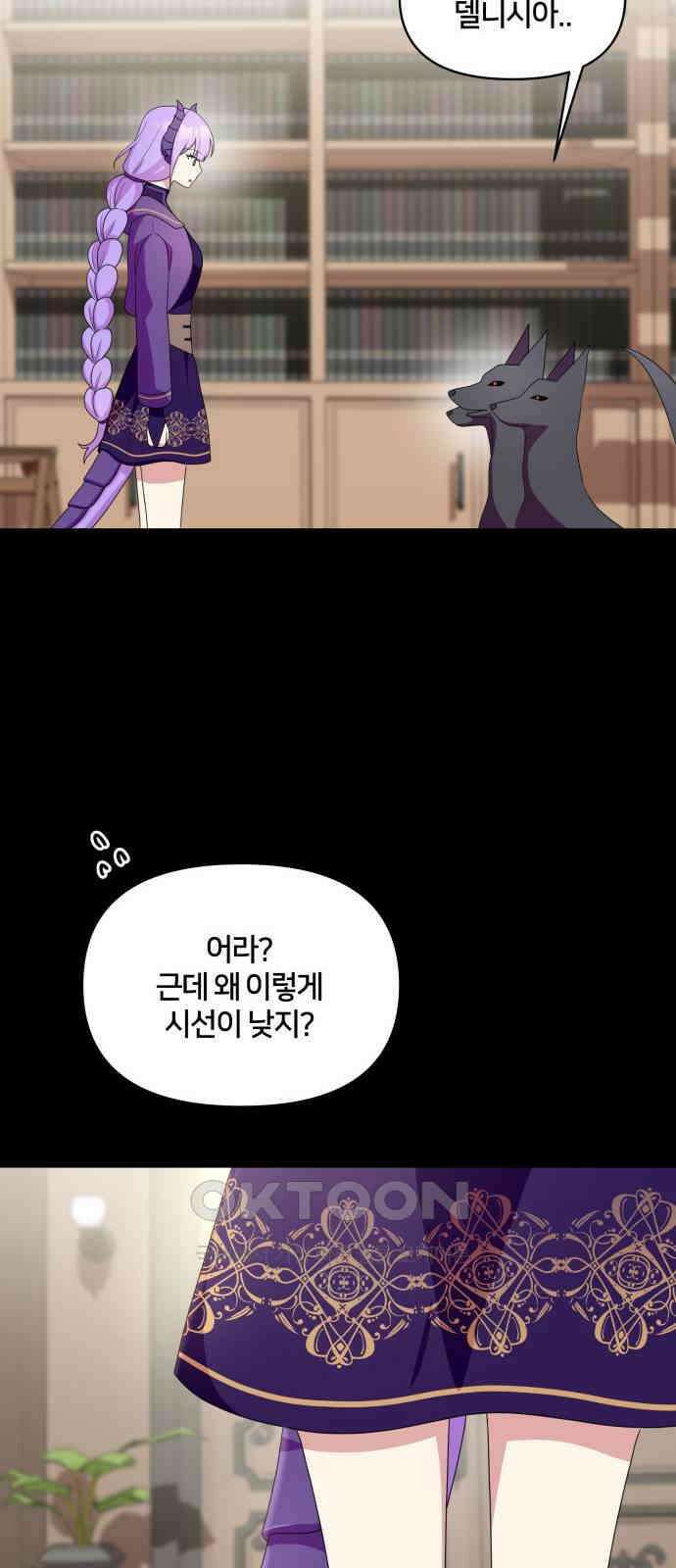 괴물 의상실 48화:깨달음 19
