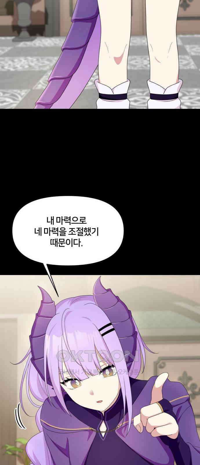괴물 의상실 48화:깨달음 20