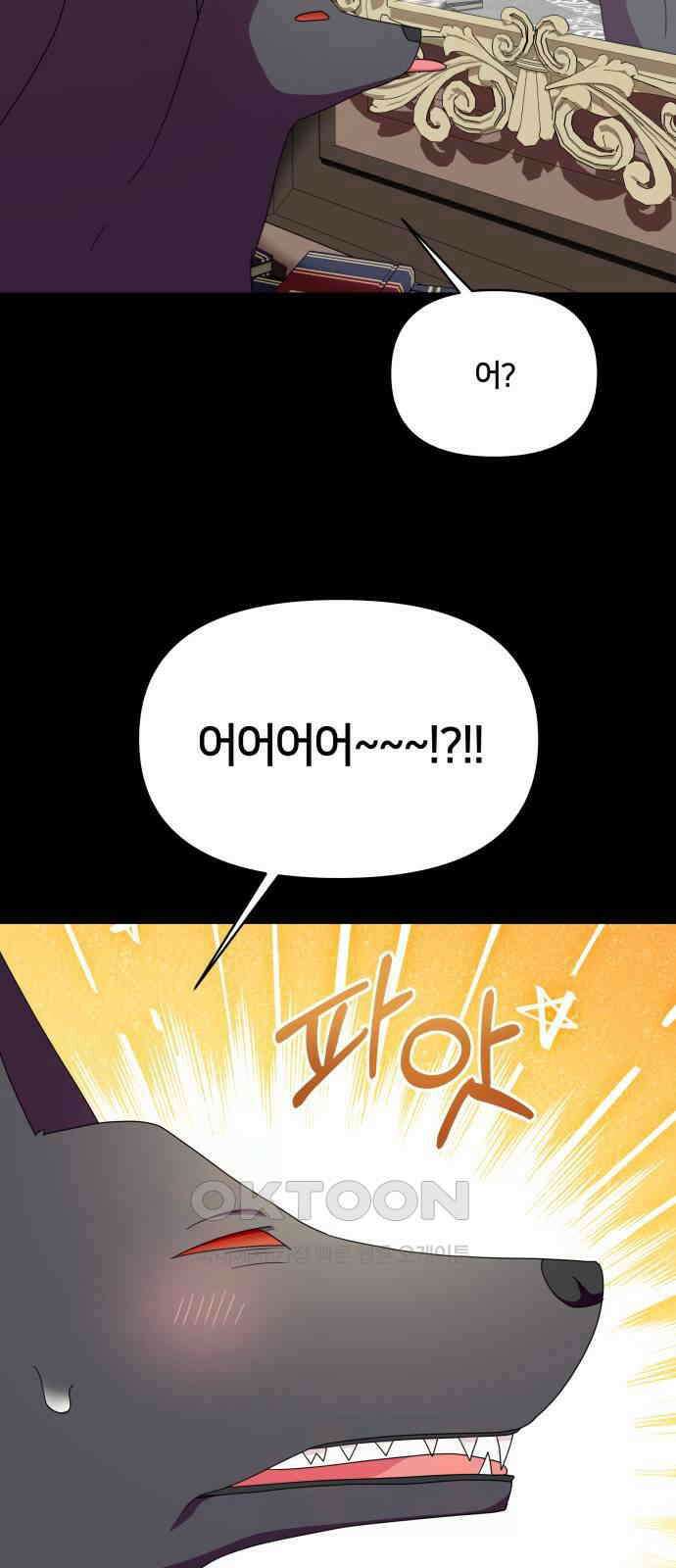 괴물 의상실 48화:깨달음 22