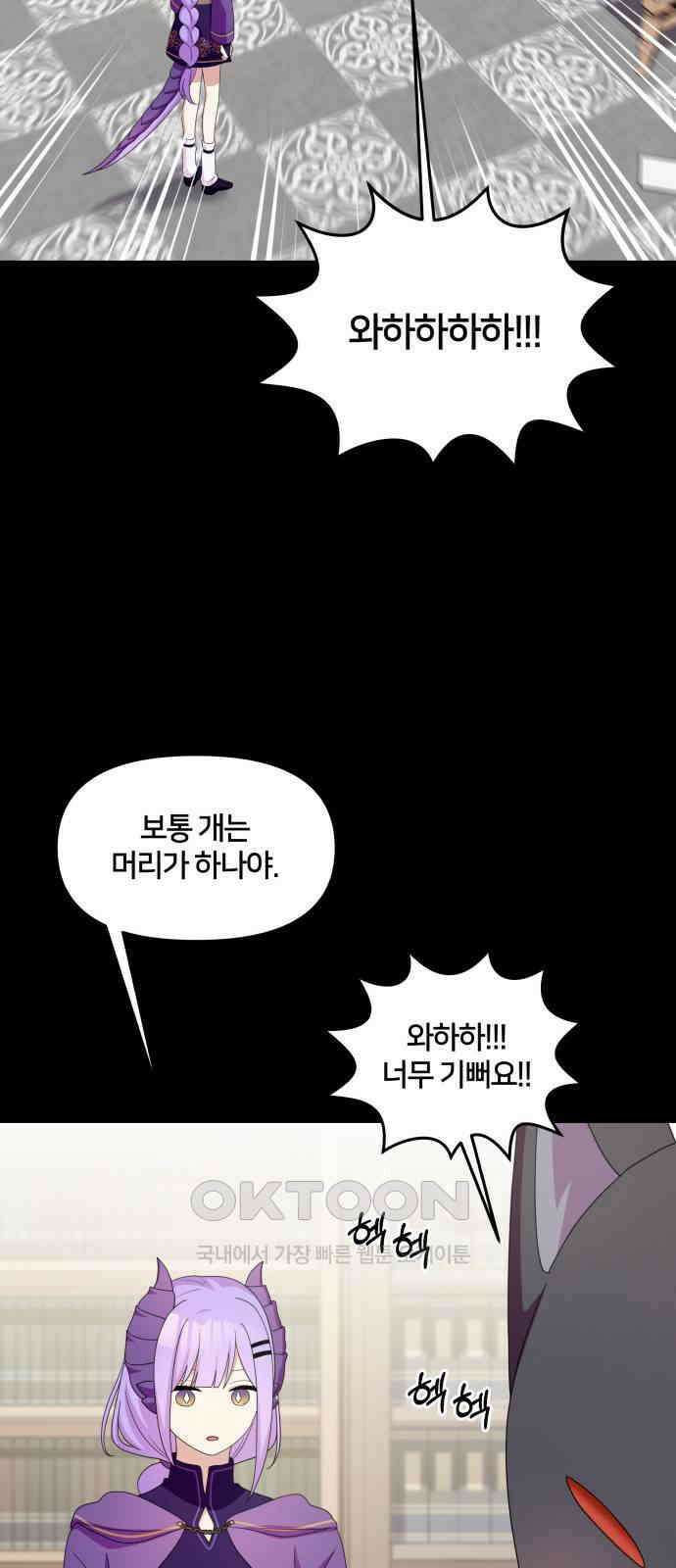 괴물 의상실 48화:깨달음 24