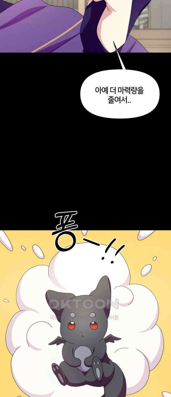 괴물 의상실 48화:깨달음 26