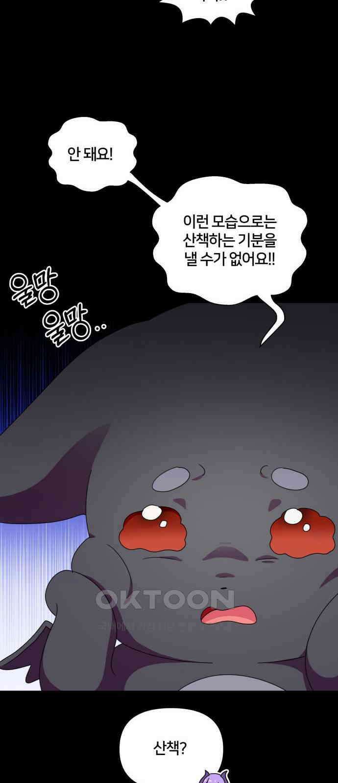 괴물 의상실 48화:깨달음 28