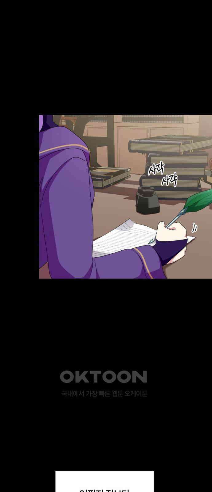 괴물 의상실 48화:깨달음 30