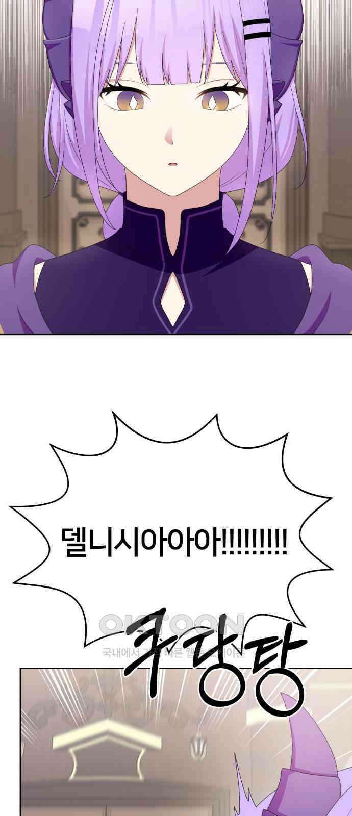 괴물 의상실 48화:깨달음 39