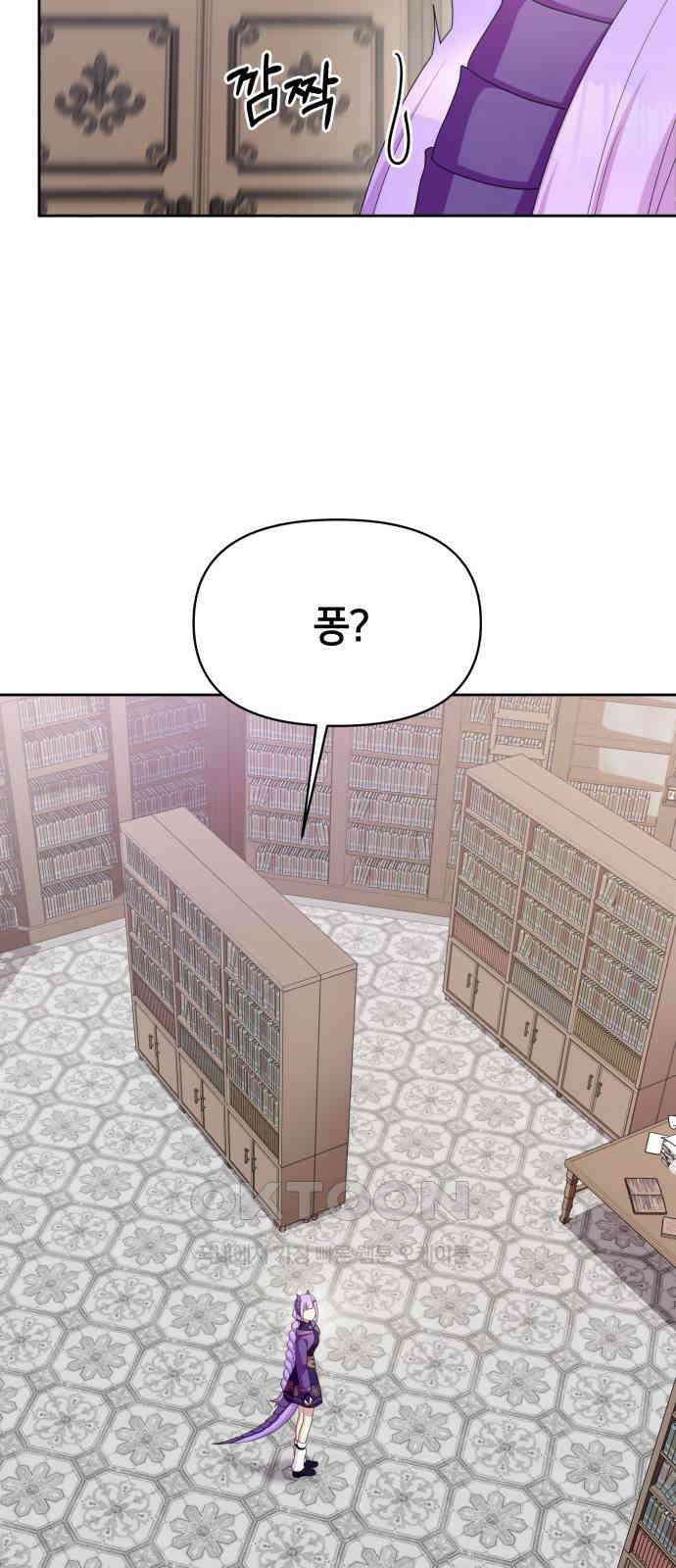 괴물 의상실 48화:깨달음 40