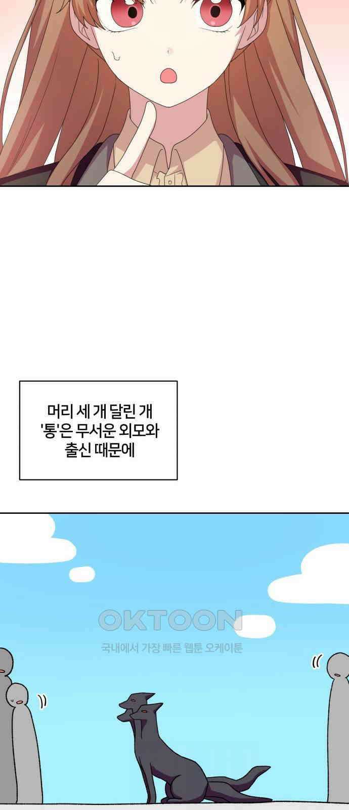 괴물 의상실 48화:깨달음 45