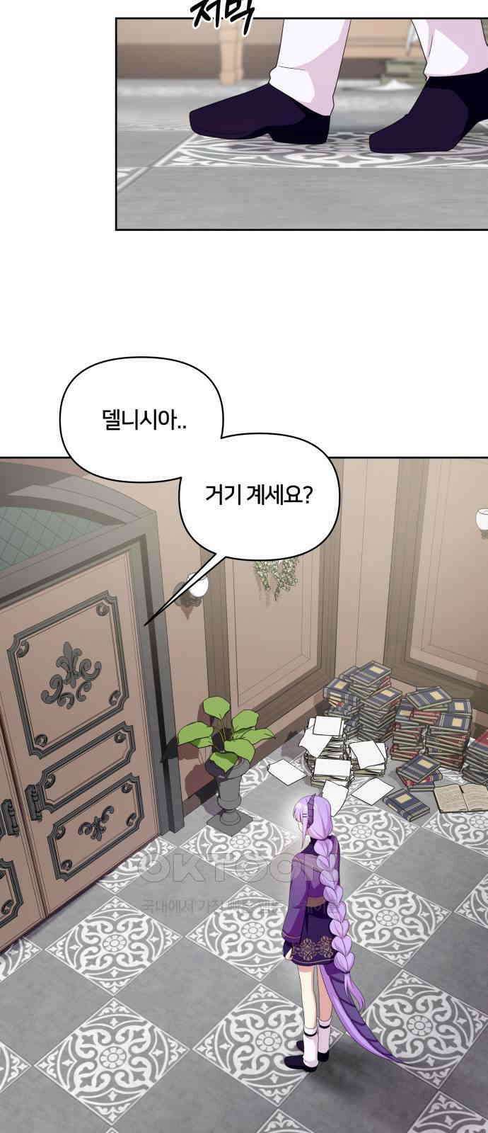 괴물 의상실 48화:깨달음 52