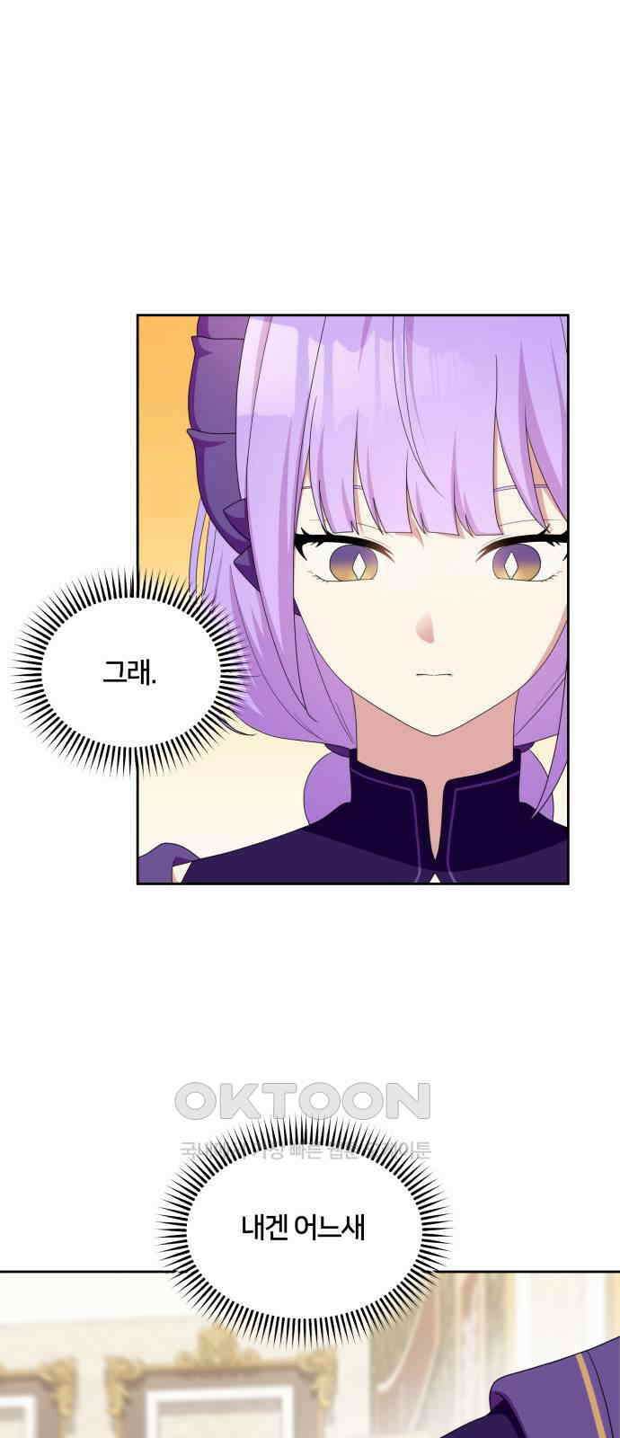 괴물 의상실 48화:깨달음 59