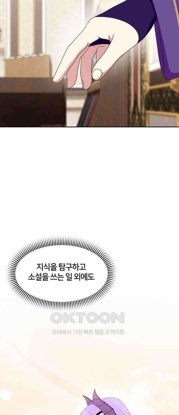 괴물 의상실 48화:깨달음 60