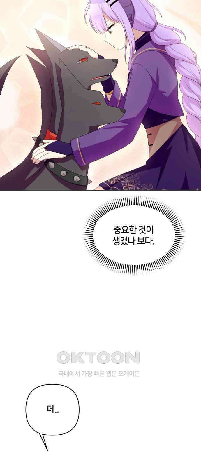 괴물 의상실 48화:깨달음 61