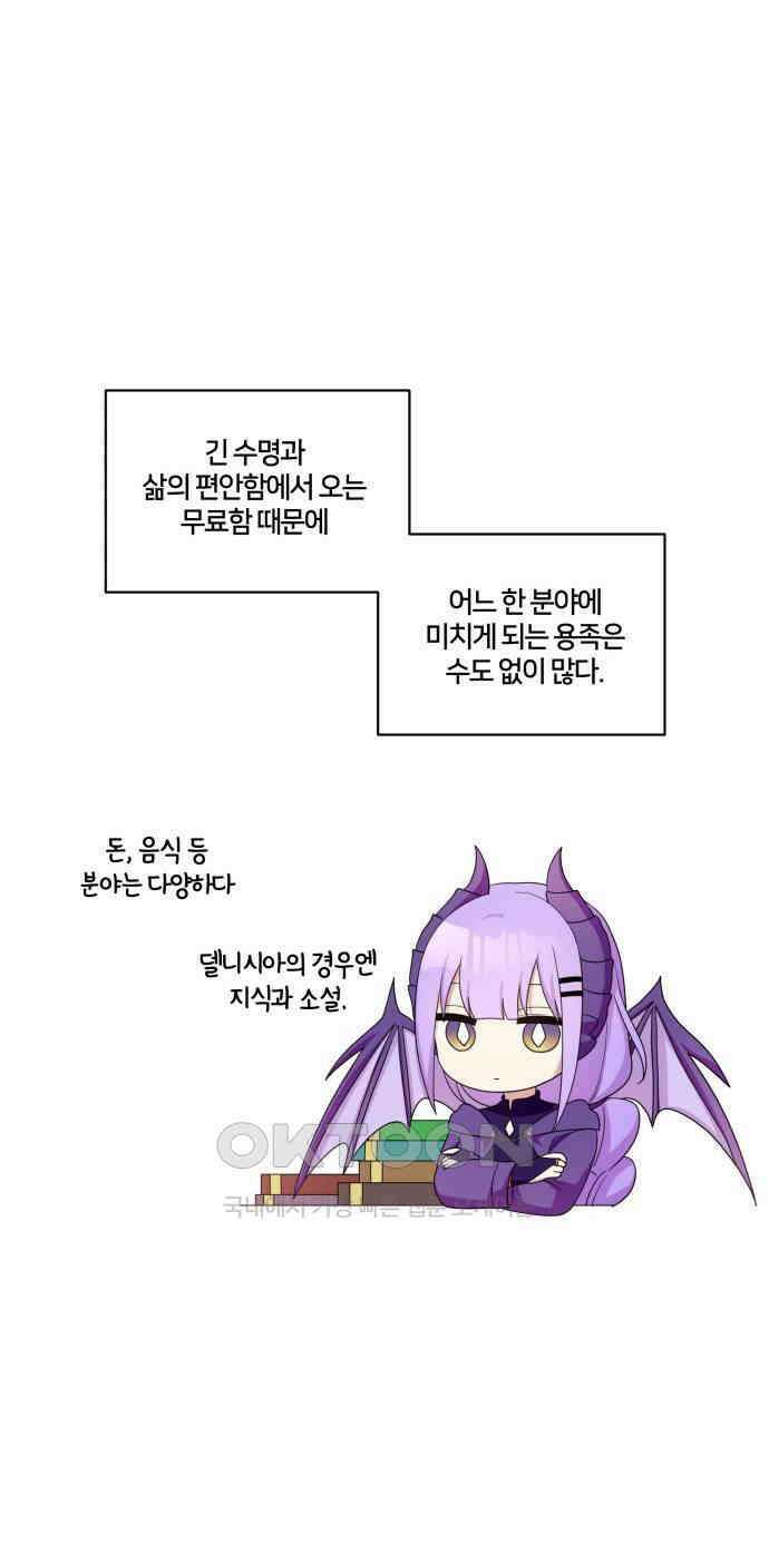 괴물 의상실 48화:깨달음 63