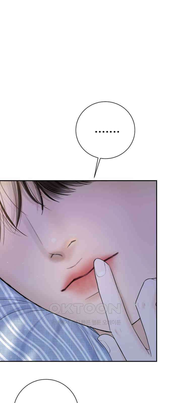 가장 썩은 것을 줄게 31화． Good In Bed 1