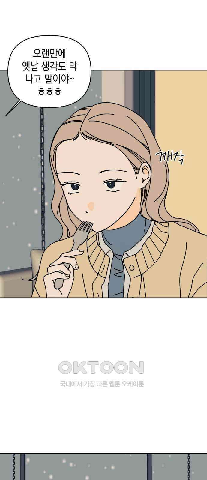 사리네 보석함 16화 4