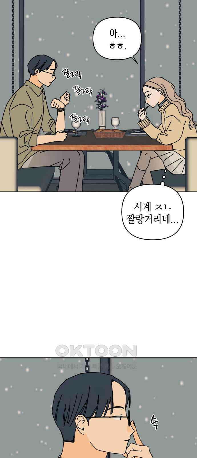 사리네 보석함 16화 5