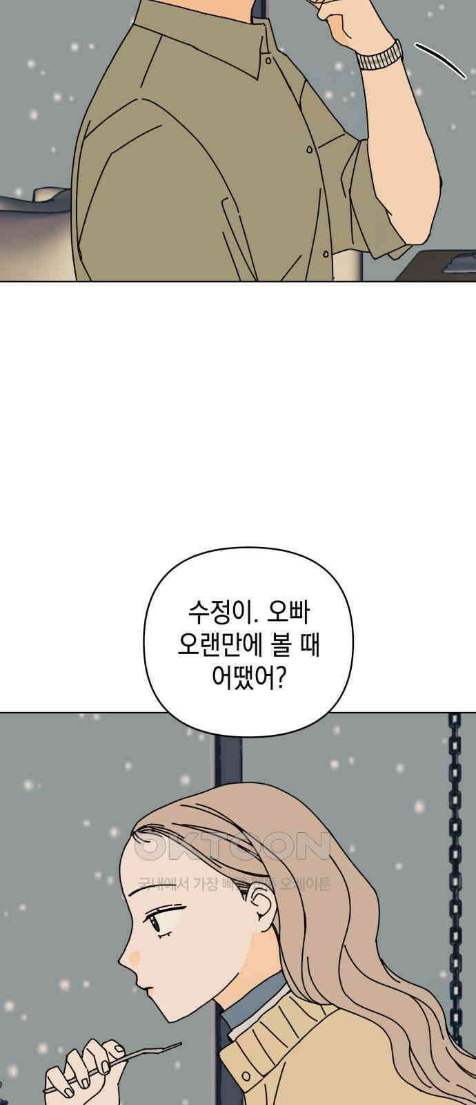 사리네 보석함 16화 6