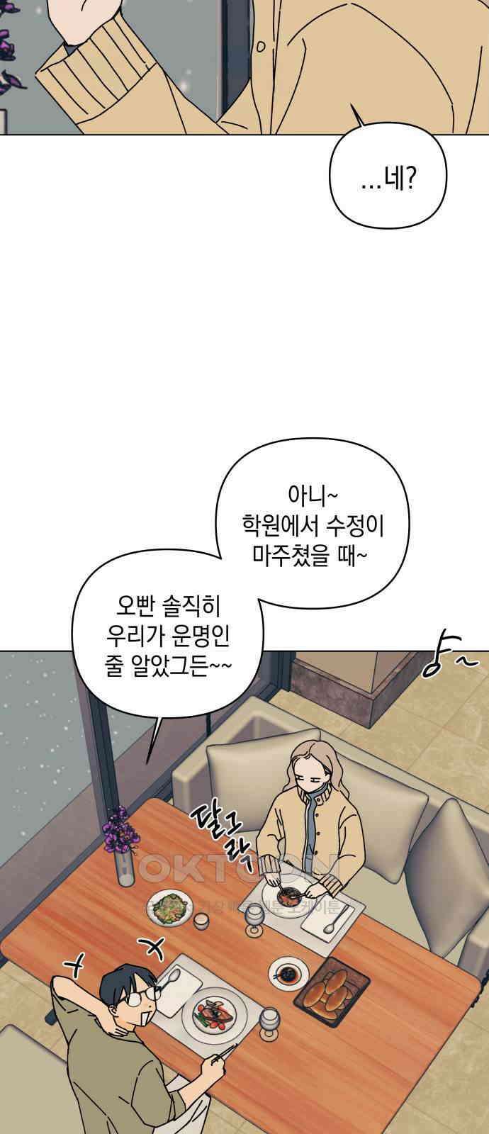 사리네 보석함 16화 7
