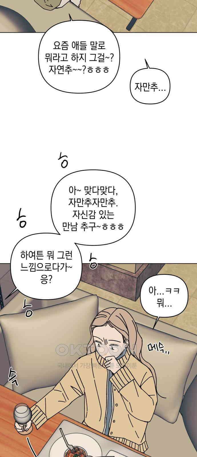 사리네 보석함 16화 8