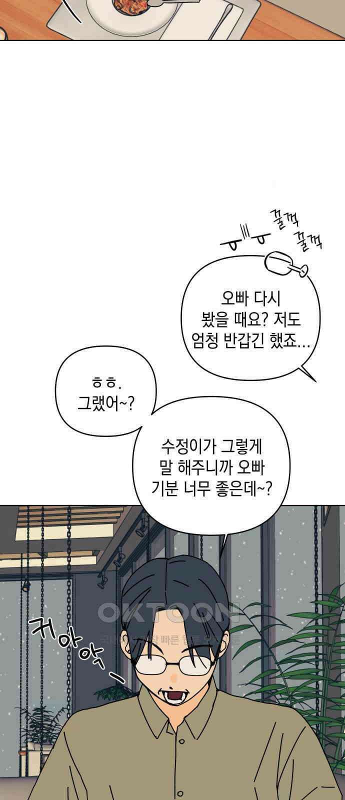 사리네 보석함 16화 9
