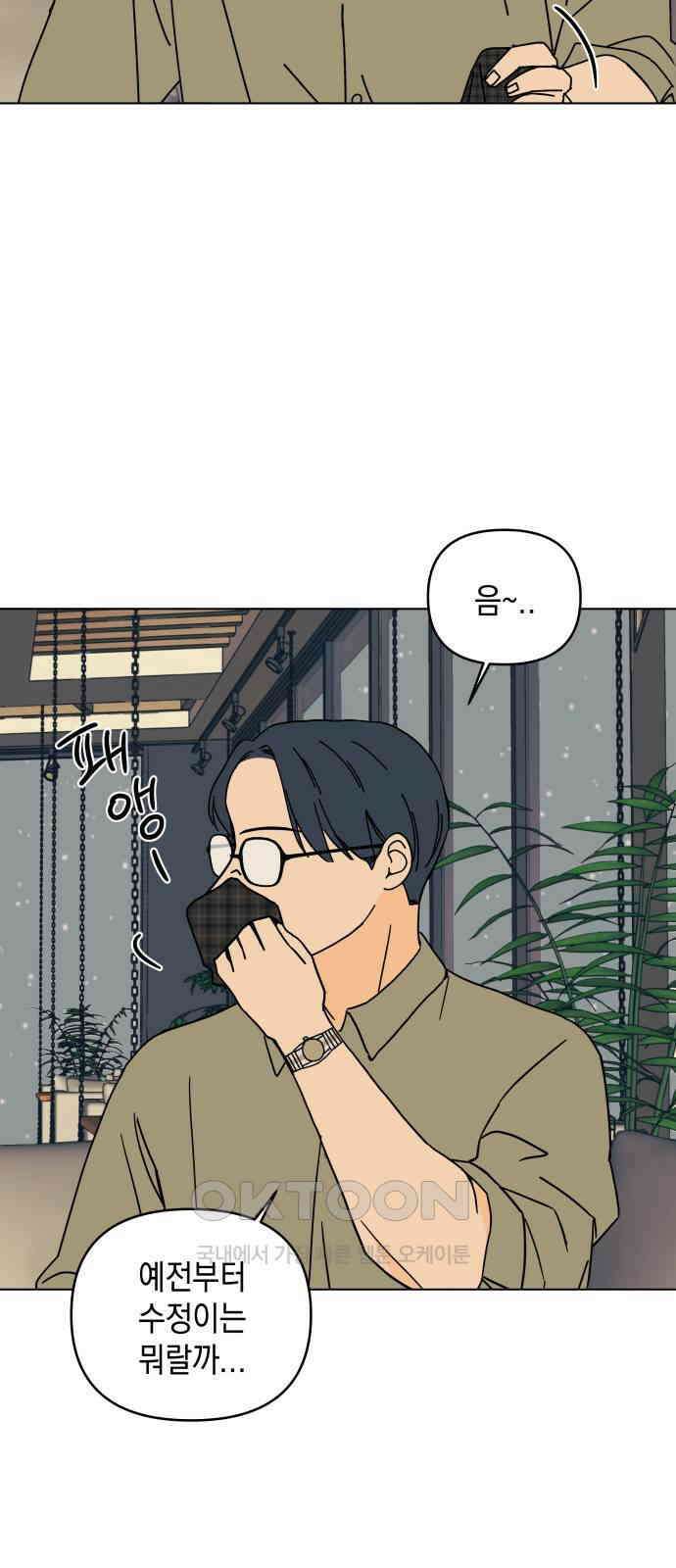 사리네 보석함 16화 10