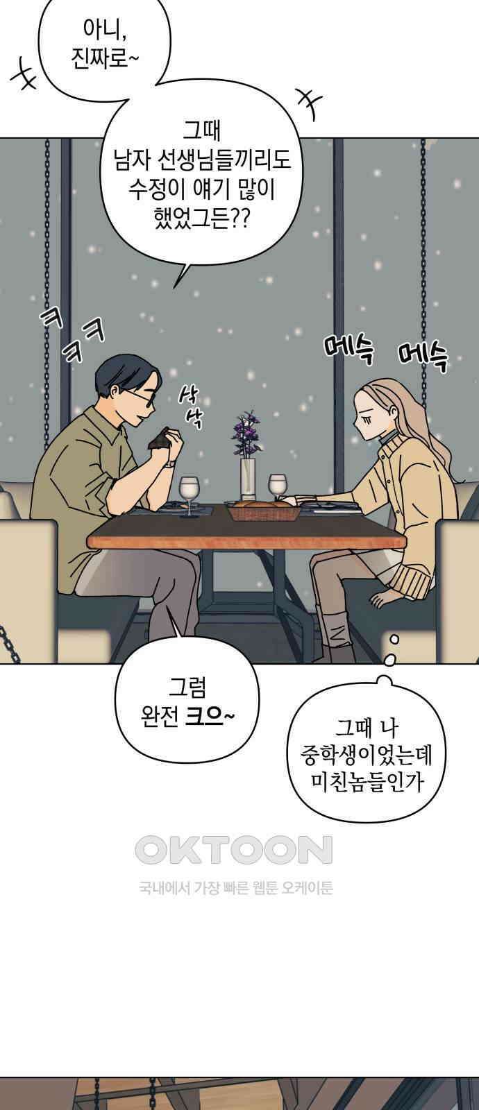 사리네 보석함 16화 13