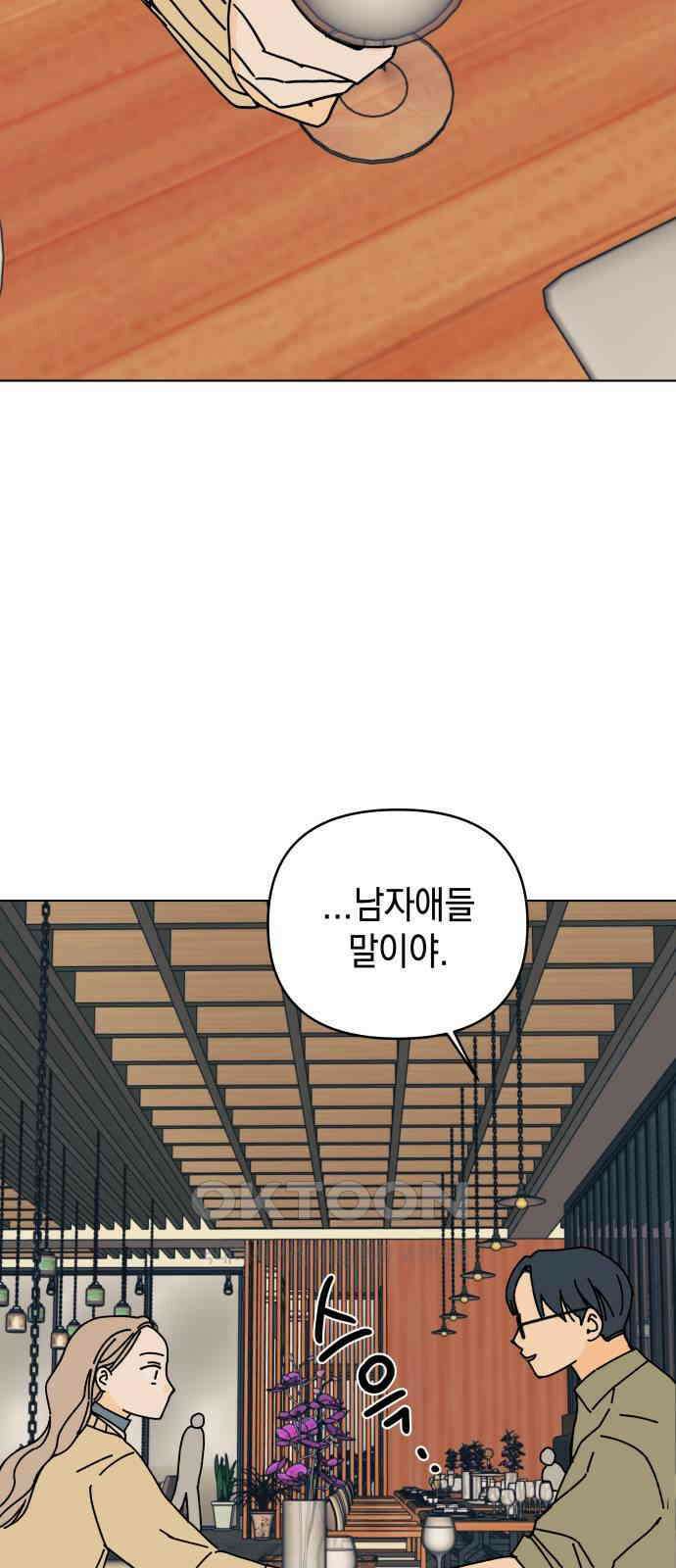 사리네 보석함 16화 15