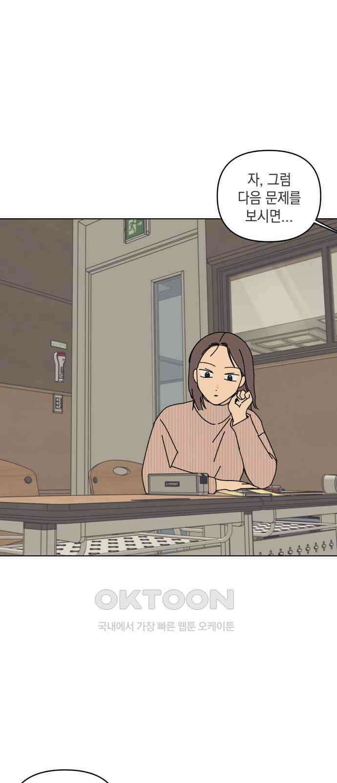 사리네 보석함 19화 2