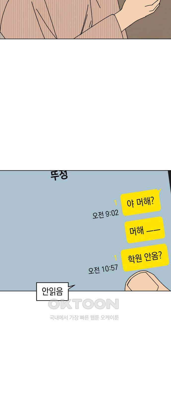 사리네 보석함 19화 5