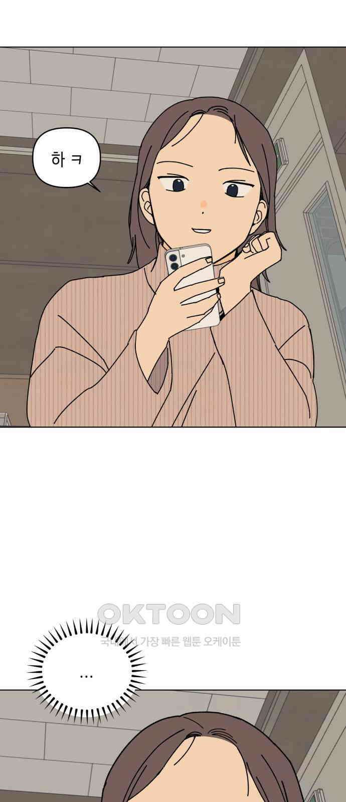 사리네 보석함 19화 6