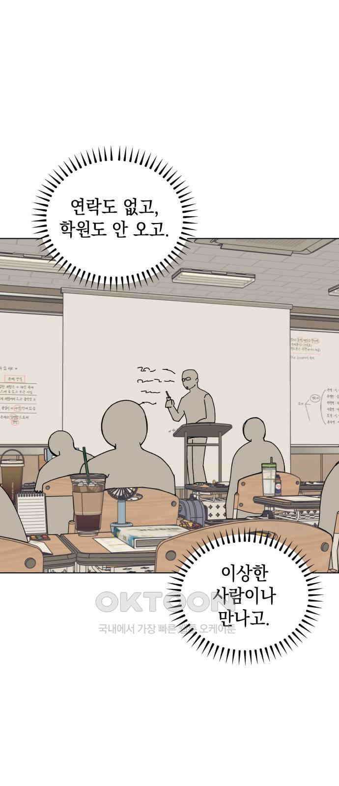 사리네 보석함 19화 9
