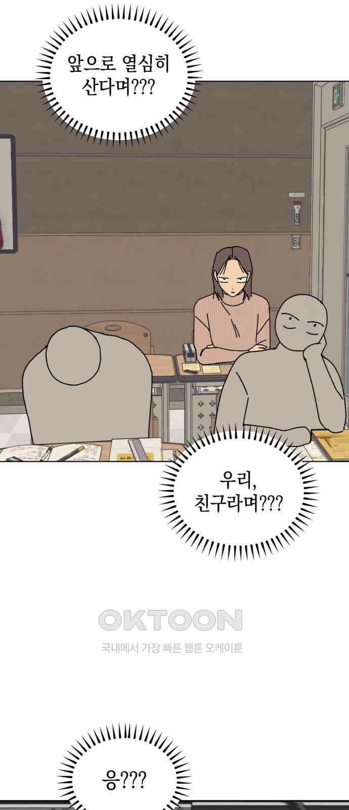 사리네 보석함 19화 10