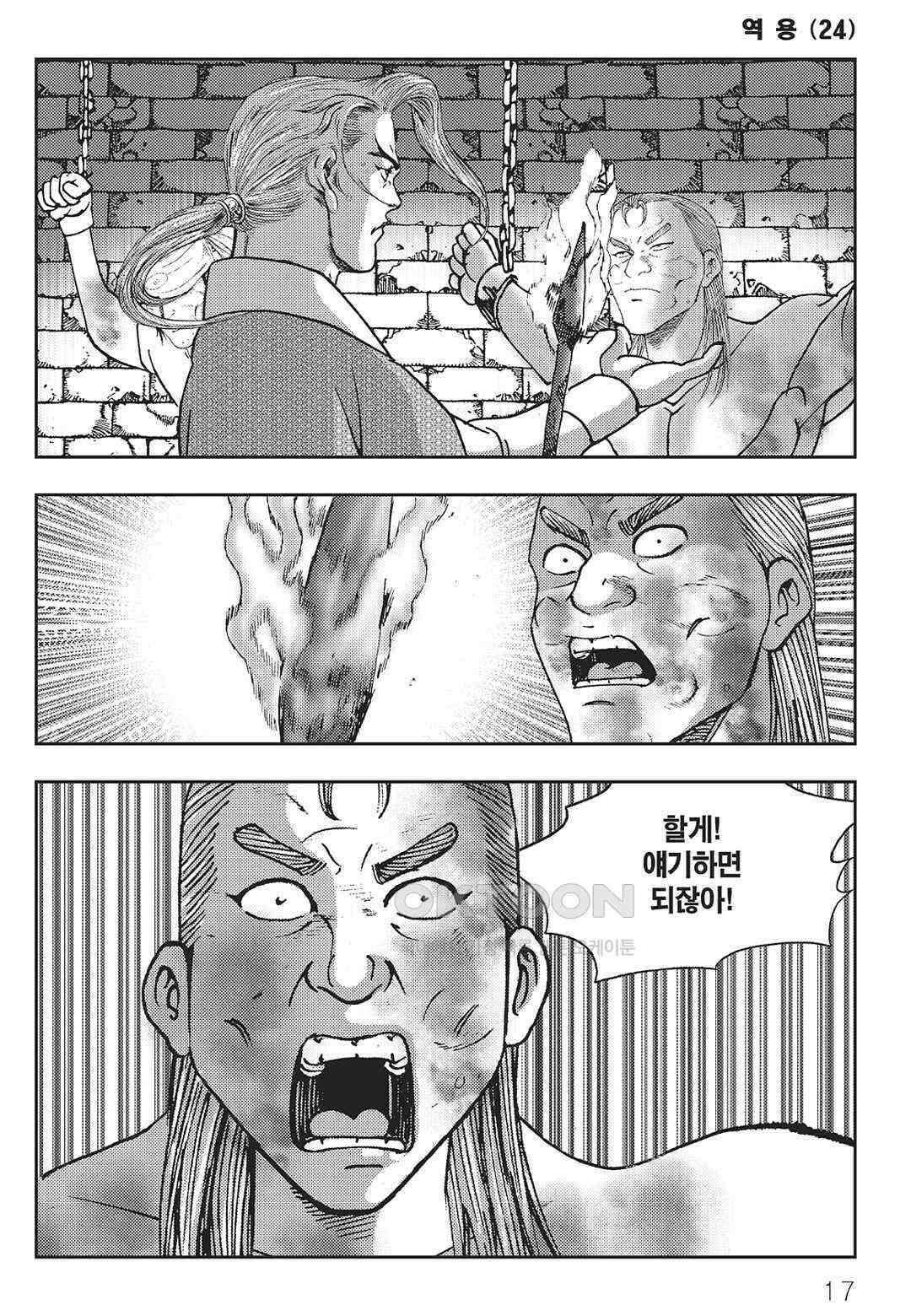 사마달 금선탈각 컬렉션 역용 47화 12