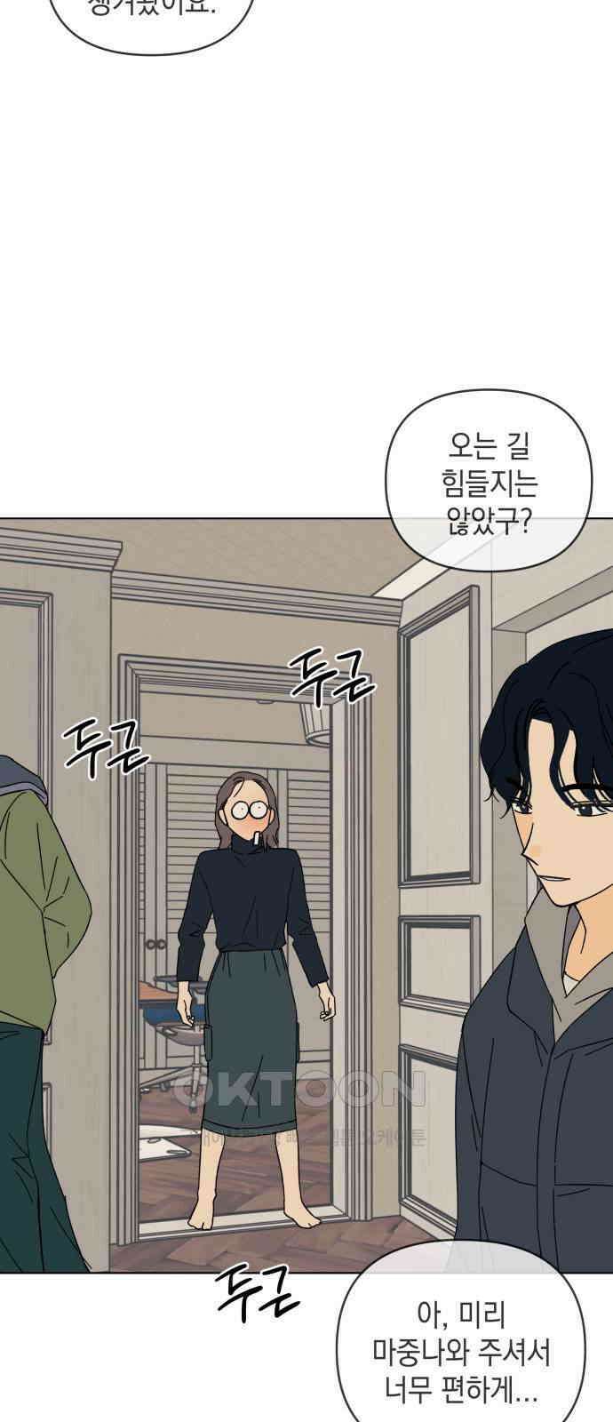 사리네 보석함 26화 2