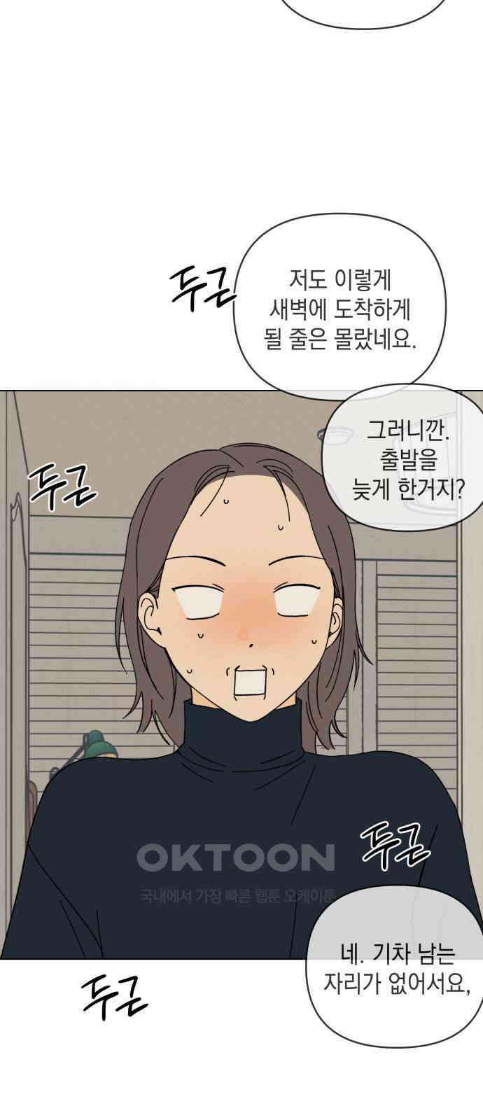 사리네 보석함 26화 3