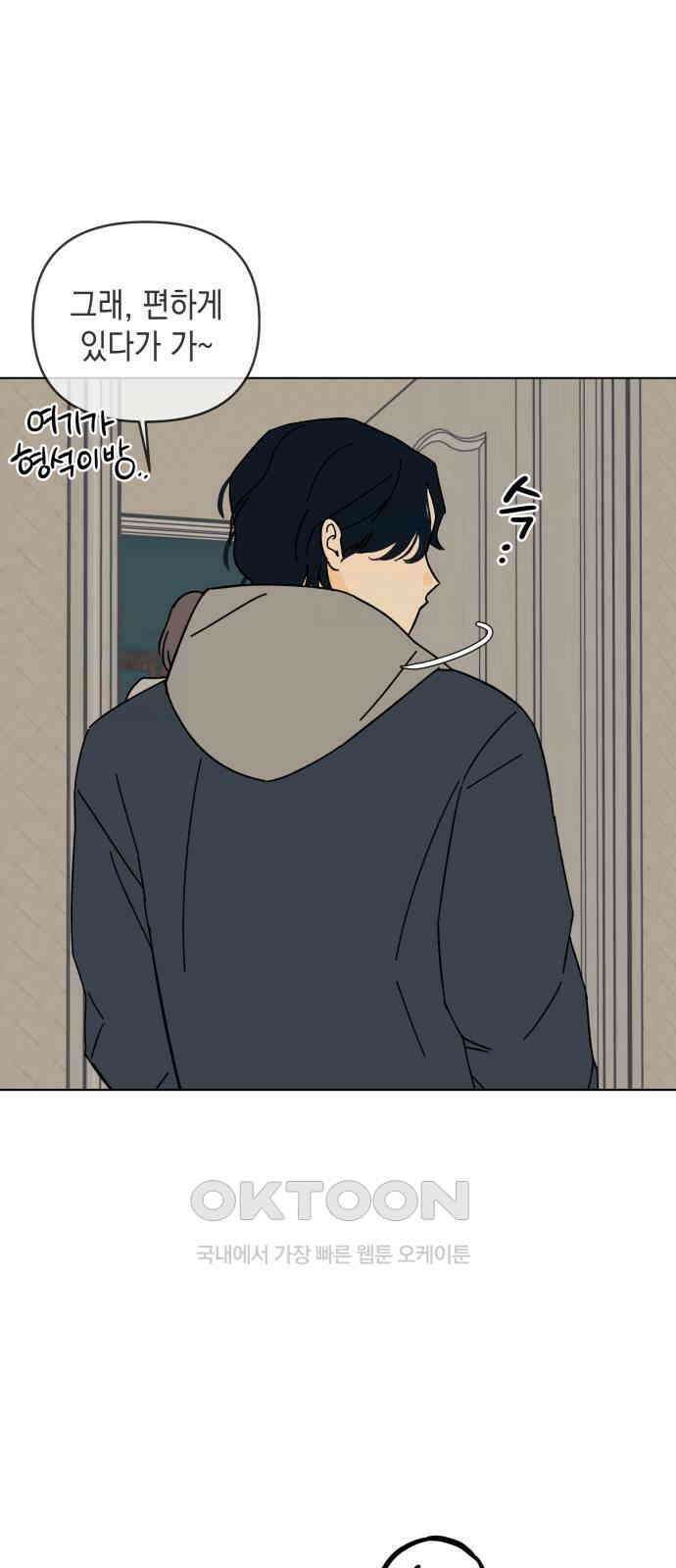 사리네 보석함 26화 4