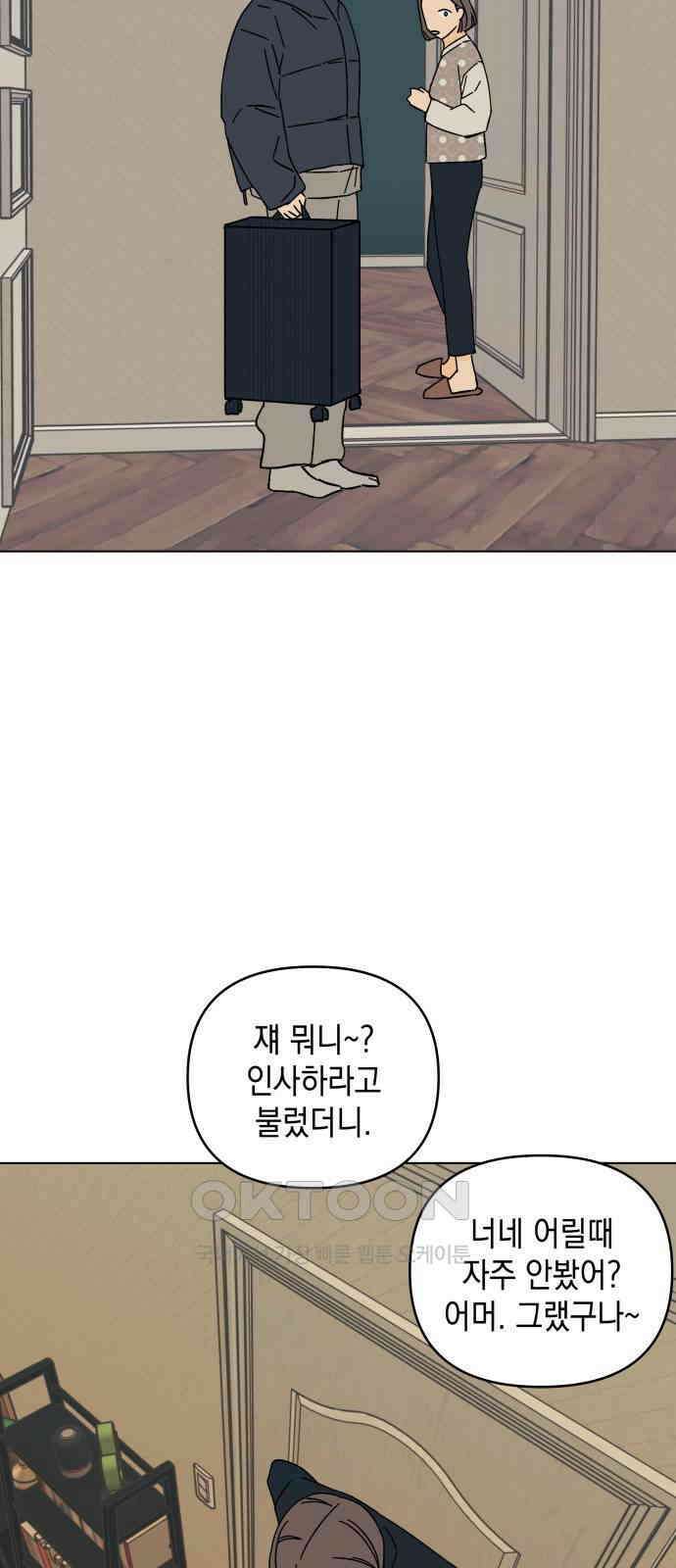 사리네 보석함 26화 6
