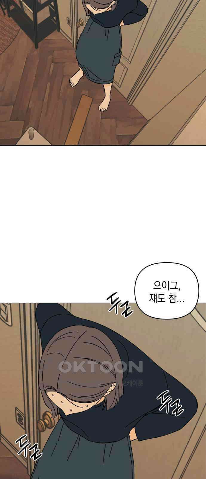 사리네 보석함 26화 7