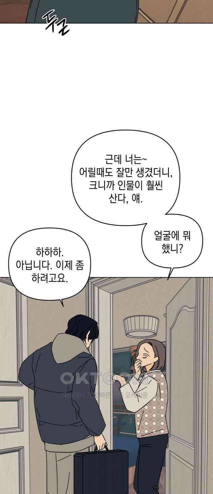 사리네 보석함 26화 8