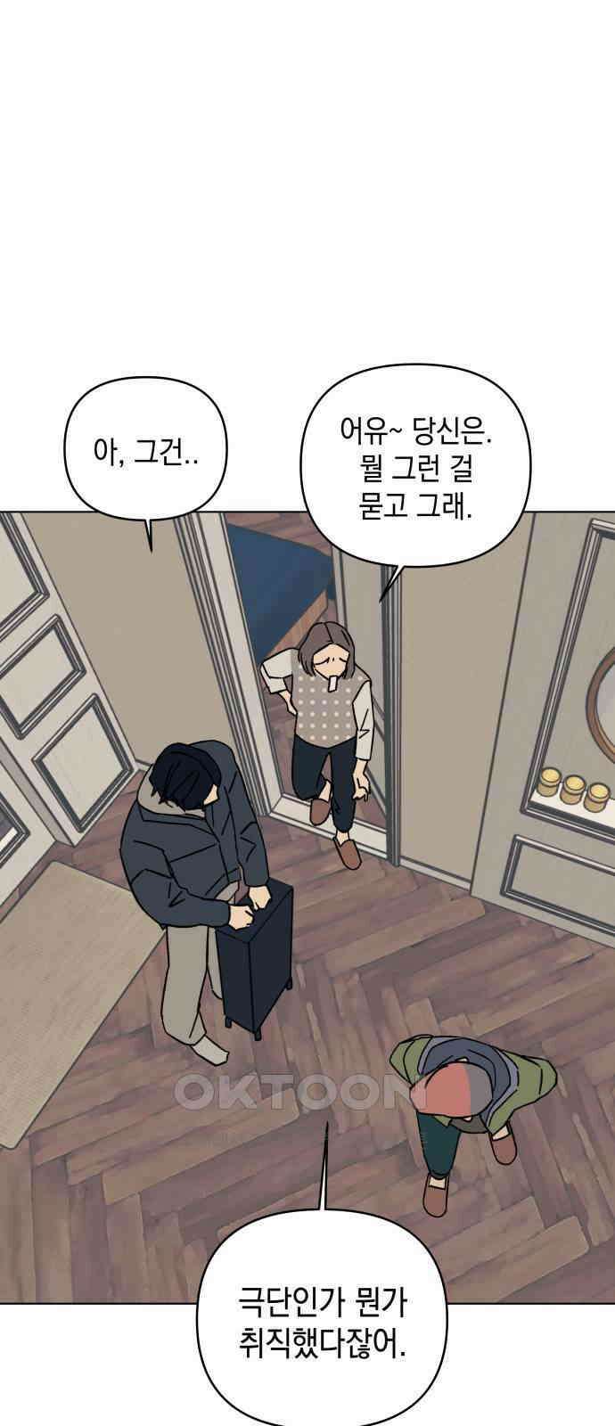 사리네 보석함 26화 10