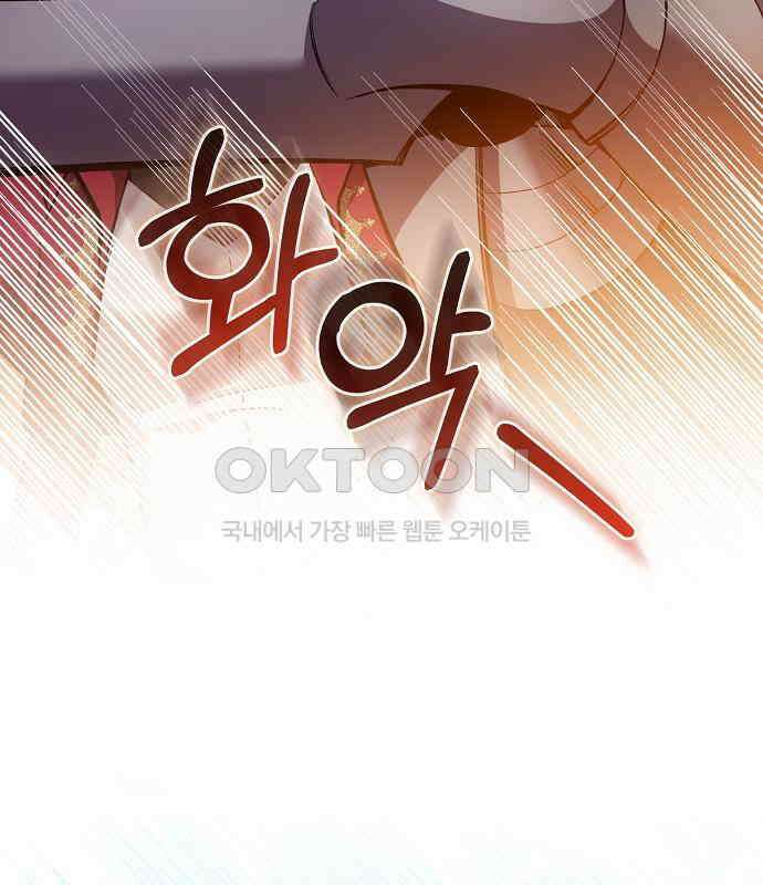 킬 더 엠페러 44화 2