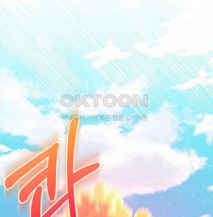 킬 더 엠페러 44화 3