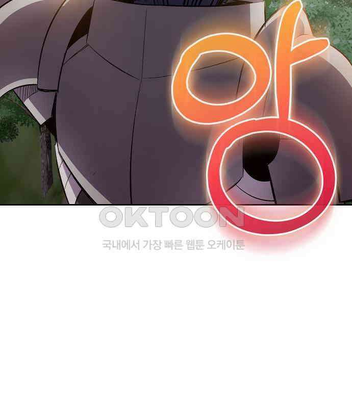 킬 더 엠페러 44화 5