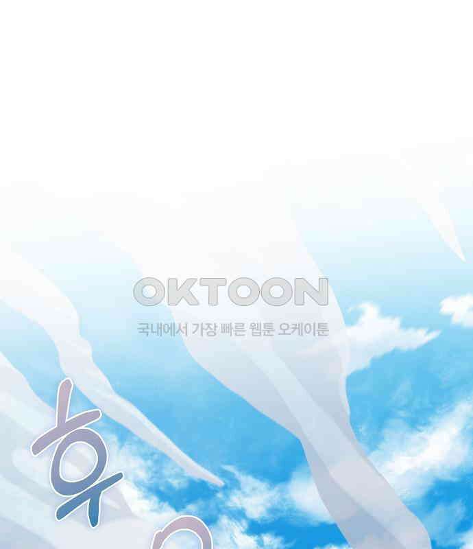 킬 더 엠페러 44화 10