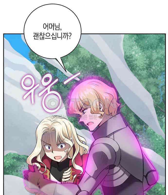 킬 더 엠페러 44화 13