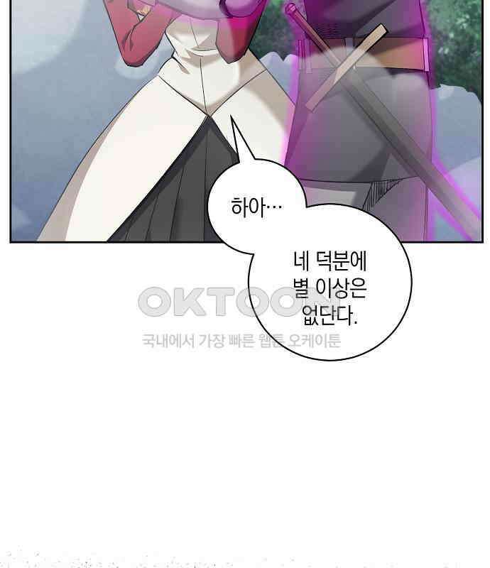 킬 더 엠페러 44화 14